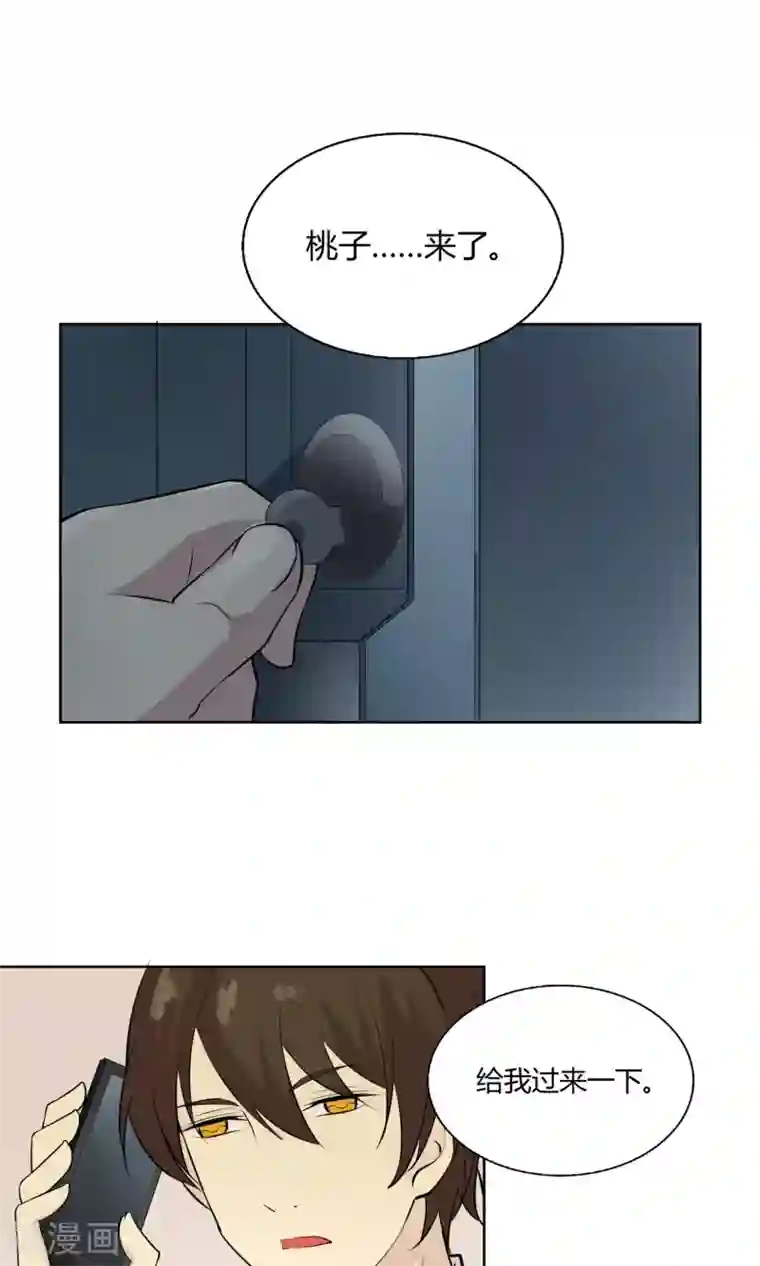 改造渣男计划第45话 绝不后悔的意志