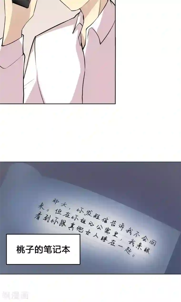 改造渣男计划第45话 绝不后悔的意志