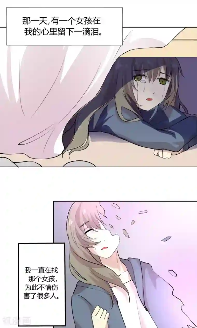 改造渣男计划第45话 绝不后悔的意志