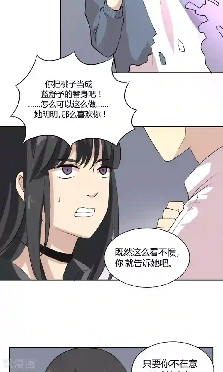 改造渣男计划第45话 绝不后悔的意志
