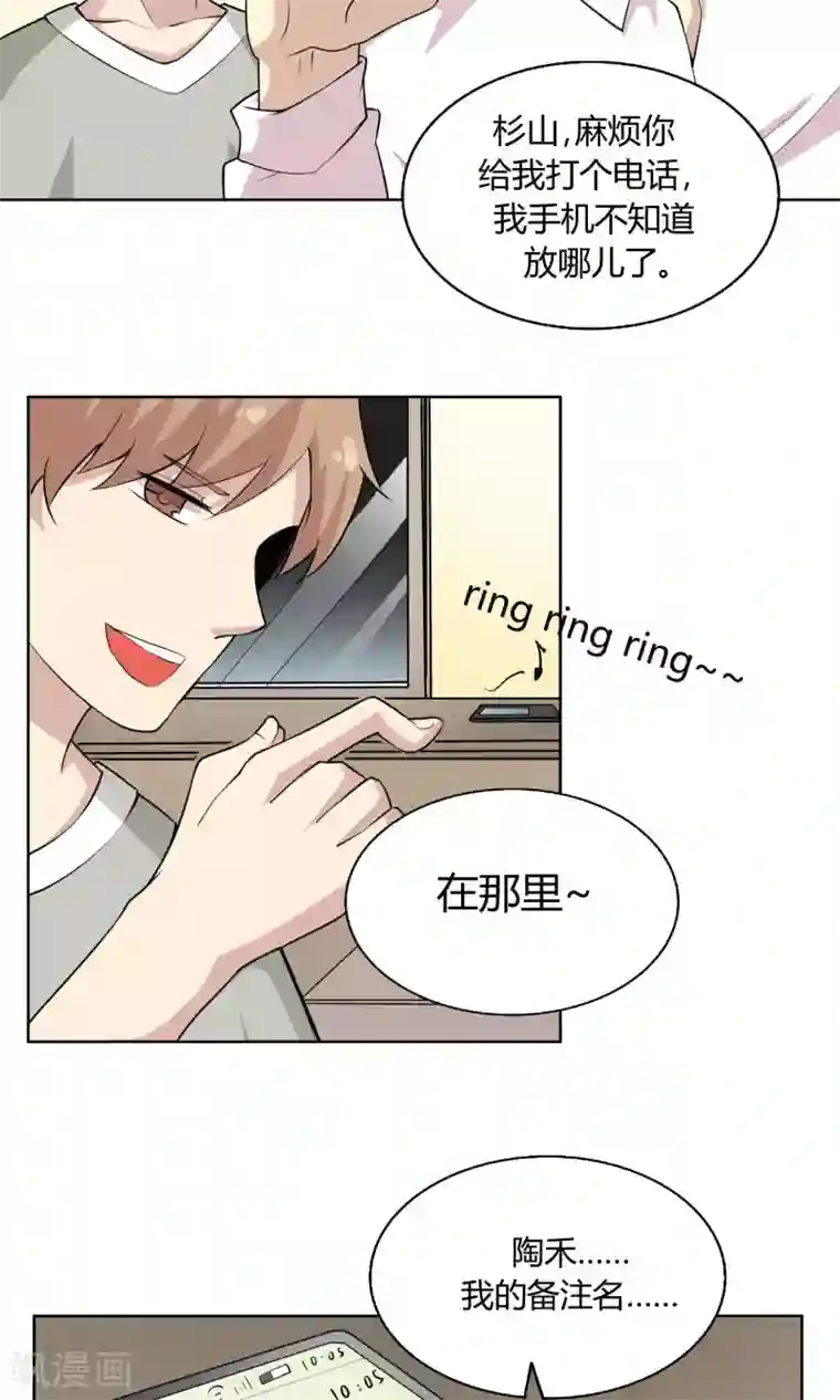 改造渣男计划第45话 绝不后悔的意志