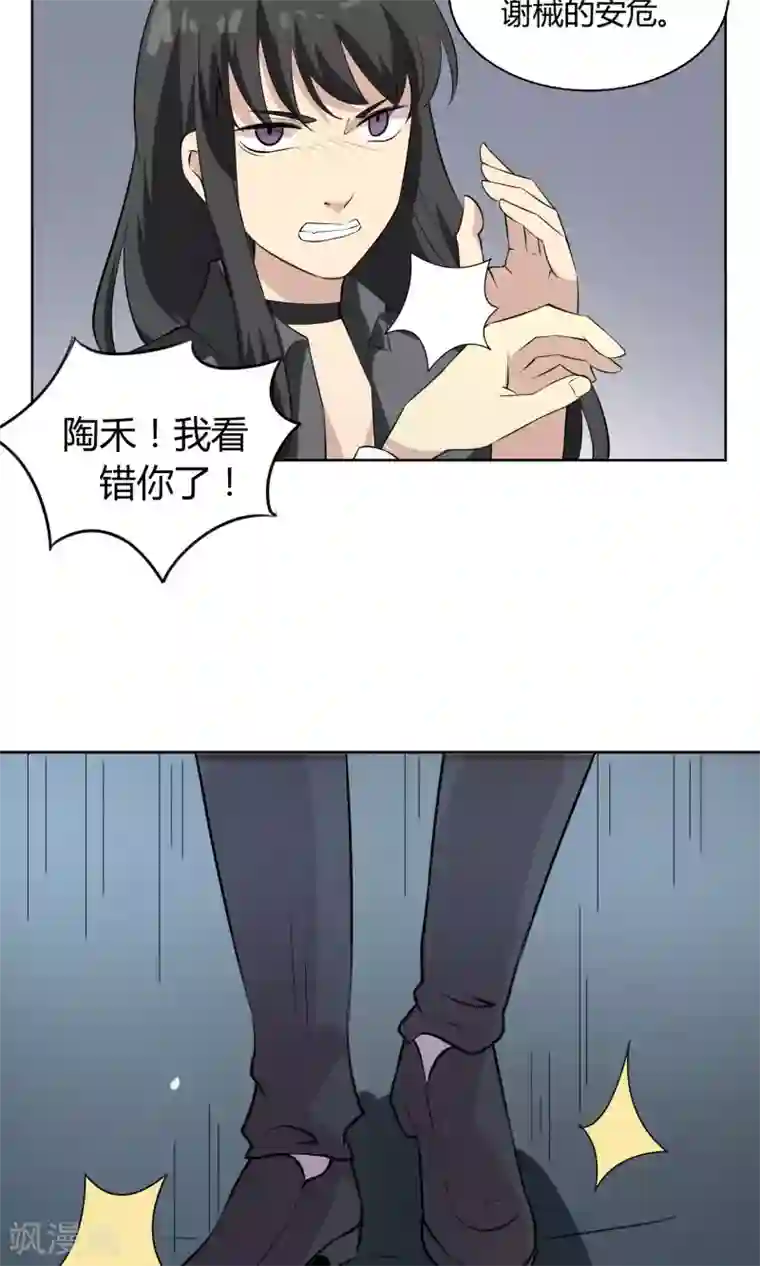 改造渣男计划第45话 绝不后悔的意志