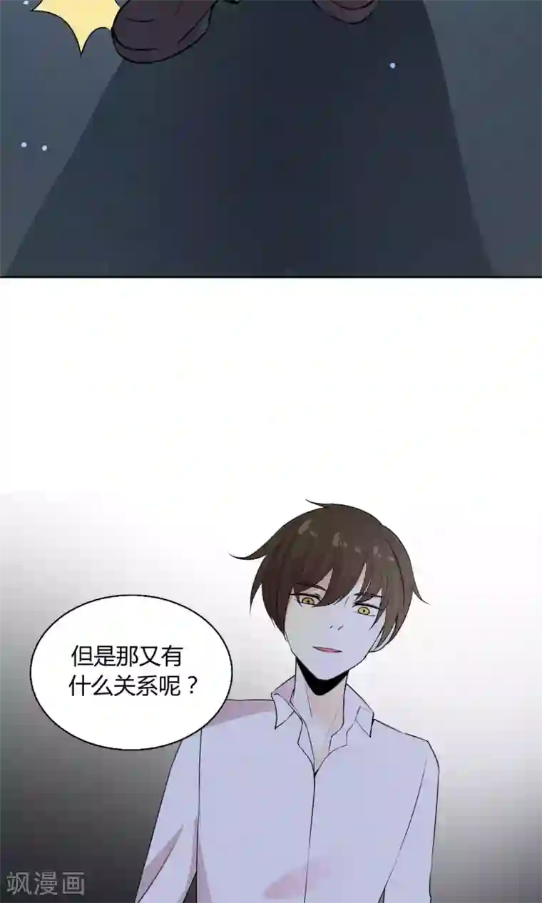 改造渣男计划第45话 绝不后悔的意志