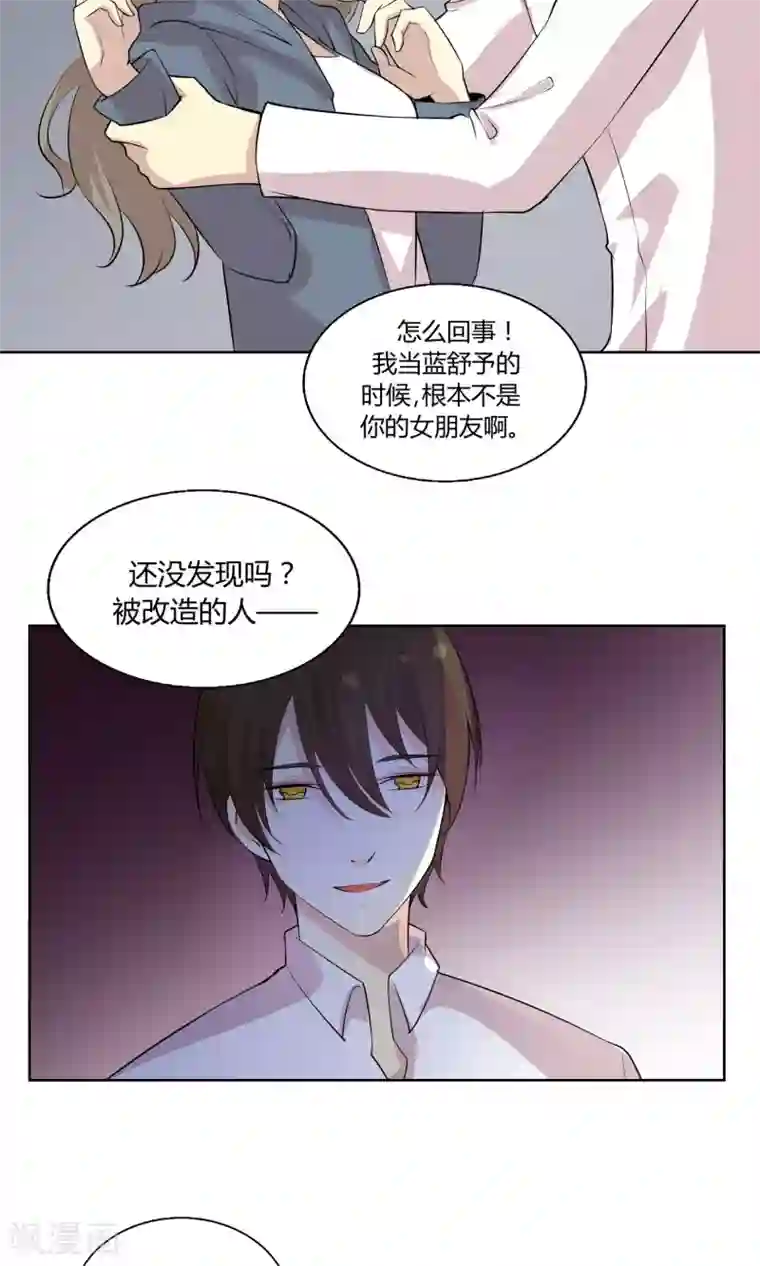 改造渣男计划第45话 绝不后悔的意志