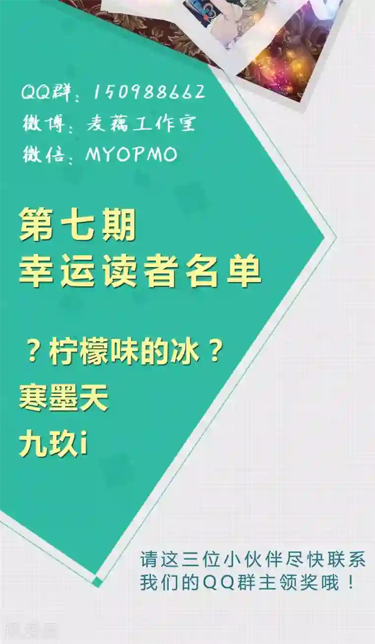 改造渣男计划第45话 绝不后悔的意志