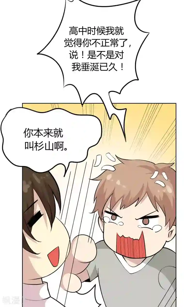 改造渣男计划第45话 绝不后悔的意志