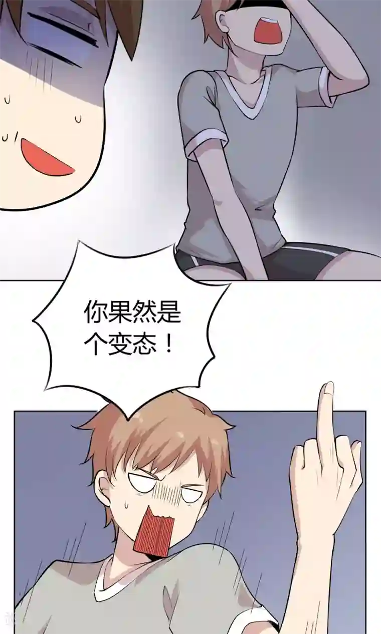 改造渣男计划第45话 绝不后悔的意志