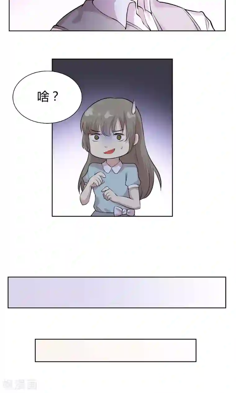 改造渣男计划第46话 糖衣炮弹