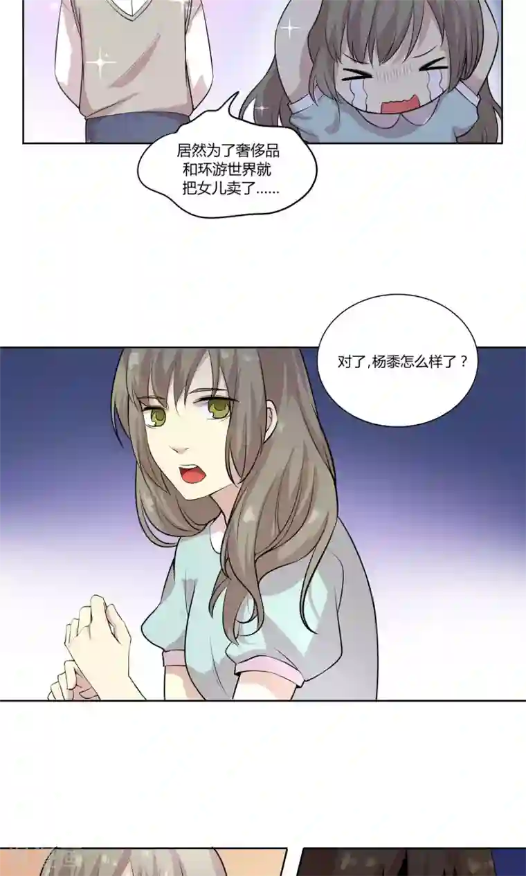 改造渣男计划第46话 糖衣炮弹