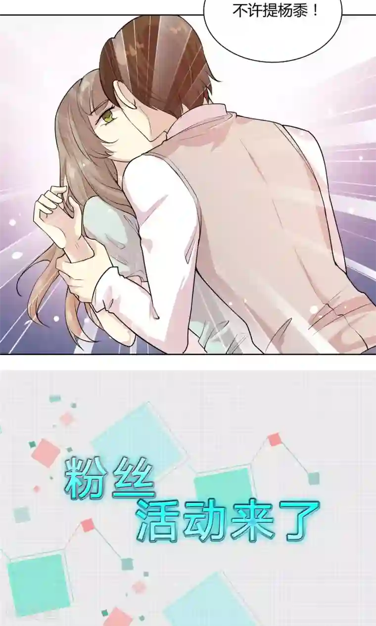 改造渣男计划第46话 糖衣炮弹