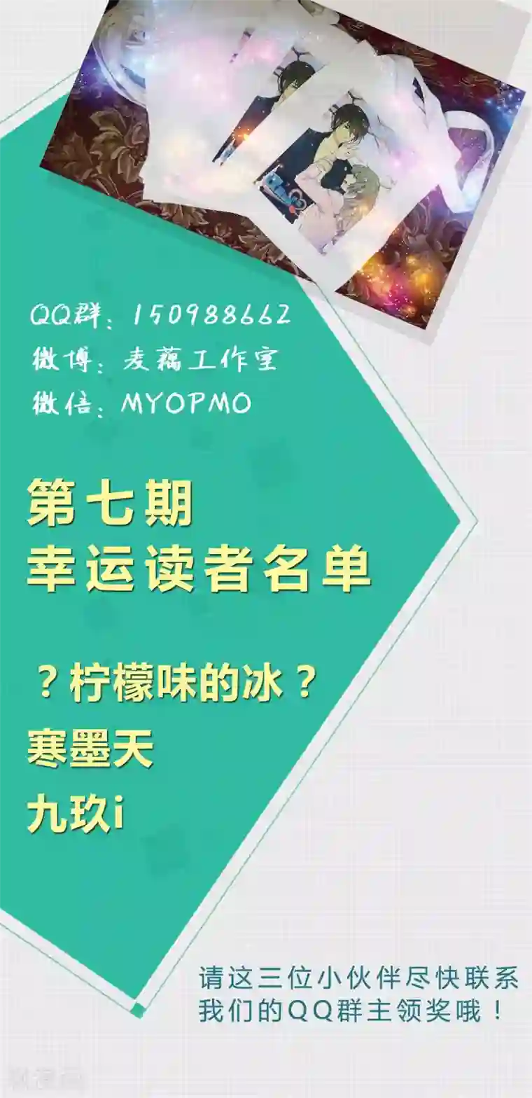 改造渣男计划第46话 糖衣炮弹