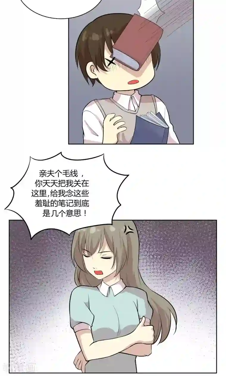 改造渣男计划第46话 糖衣炮弹