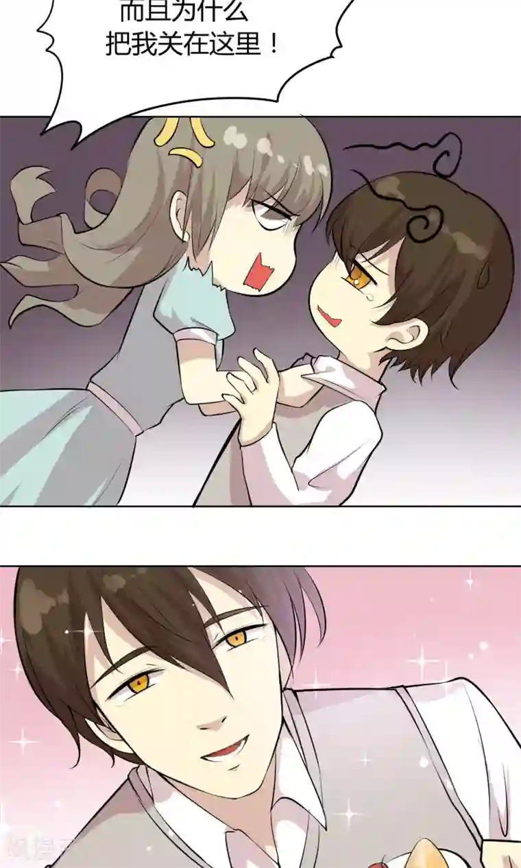 改造渣男计划第46话 糖衣炮弹