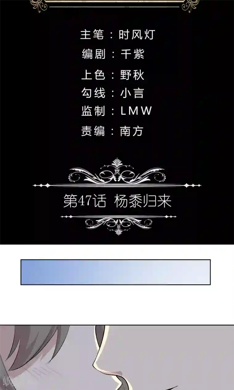 改造渣男计划第47话 杨黍归来