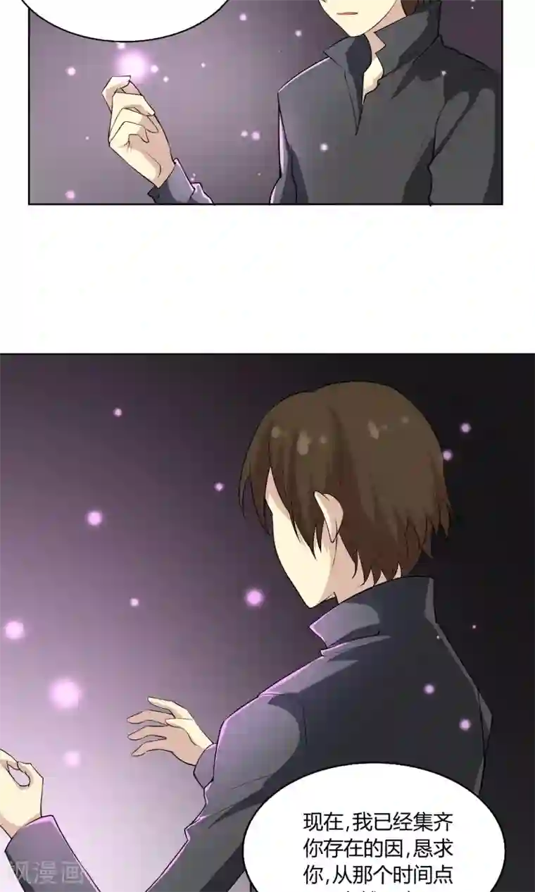 改造渣男计划第47话 杨黍归来