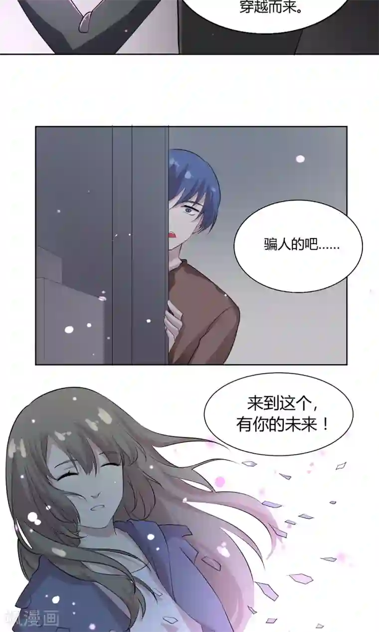 改造渣男计划第47话 杨黍归来