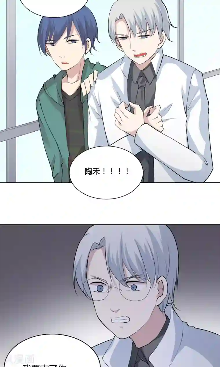 改造渣男计划第47话 杨黍归来