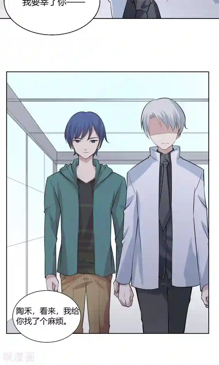 改造渣男计划第47话 杨黍归来