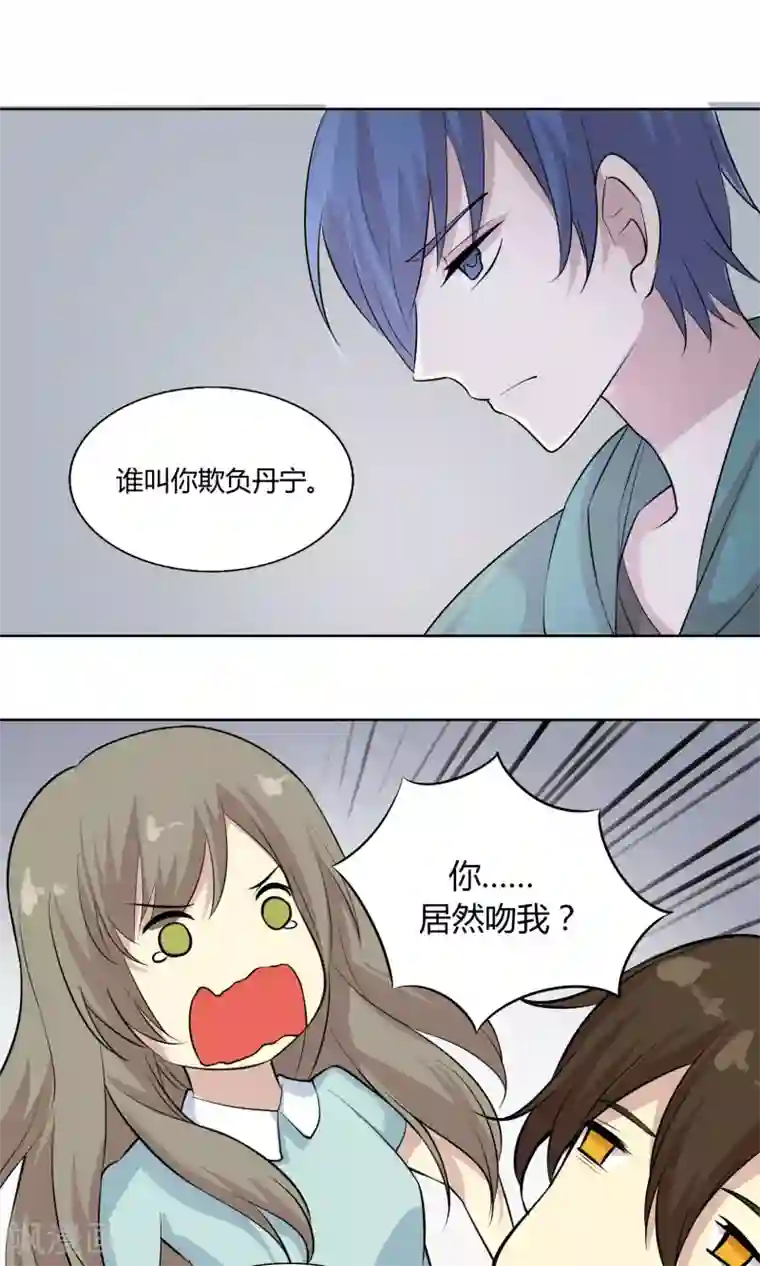 改造渣男计划第47话 杨黍归来