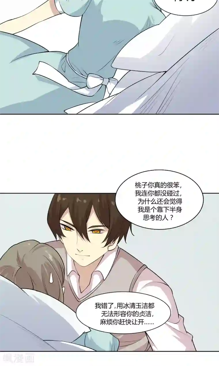 改造渣男计划第47话 杨黍归来