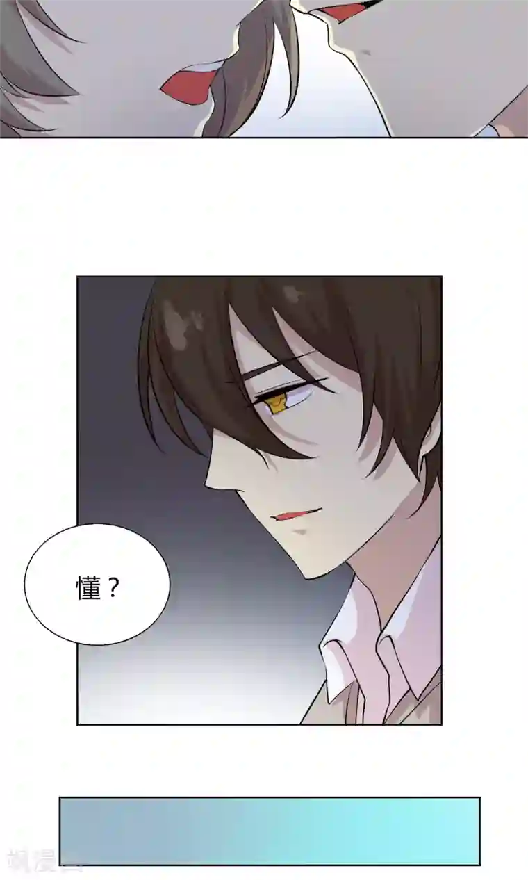 改造渣男计划第47话 杨黍归来