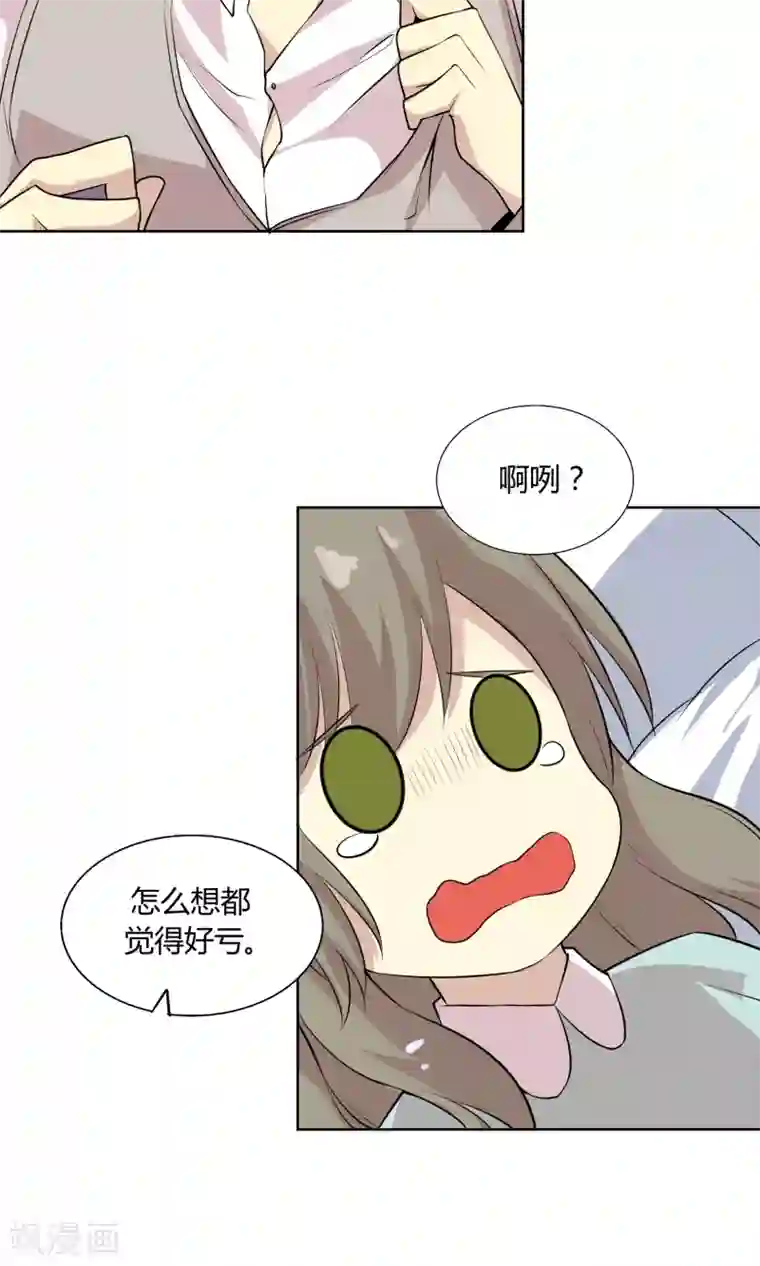 改造渣男计划第47话 杨黍归来