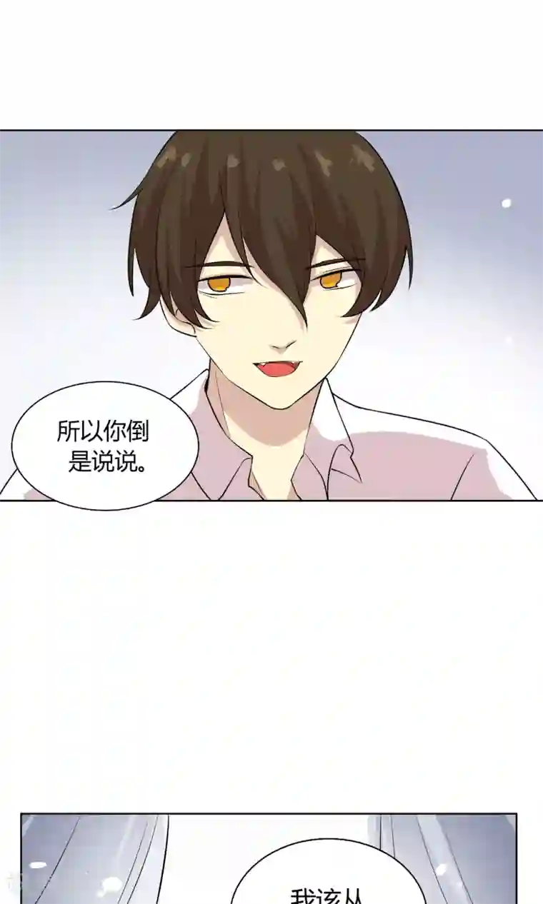 改造渣男计划第47话 杨黍归来