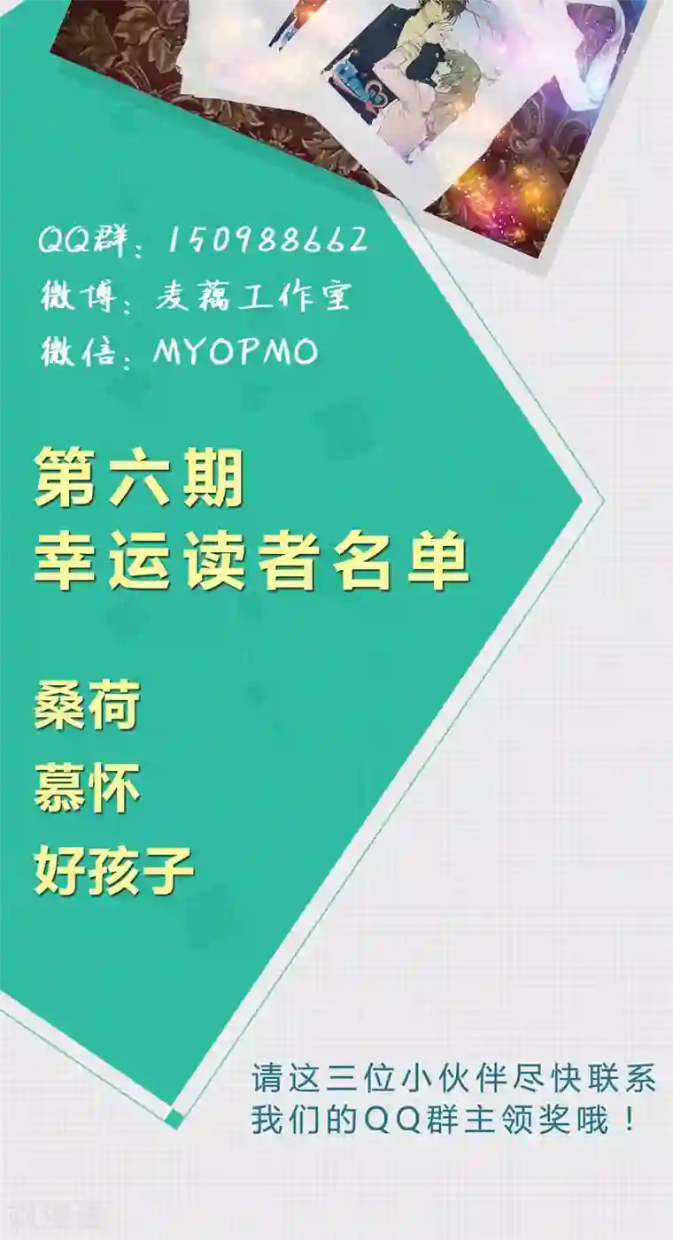 改造渣男计划第47话 杨黍归来