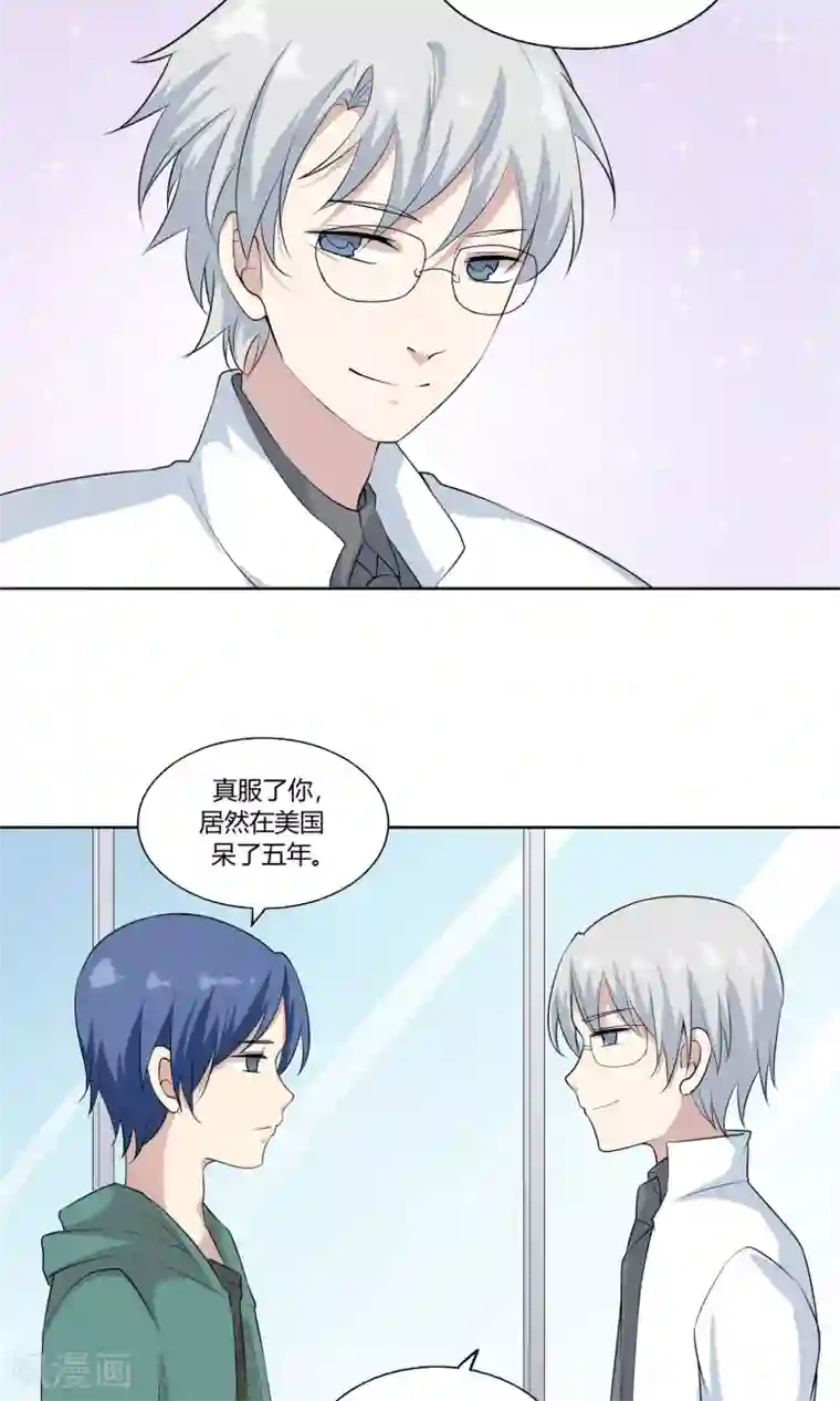 改造渣男计划第47话 杨黍归来