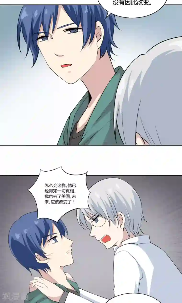 改造渣男计划第47话 杨黍归来