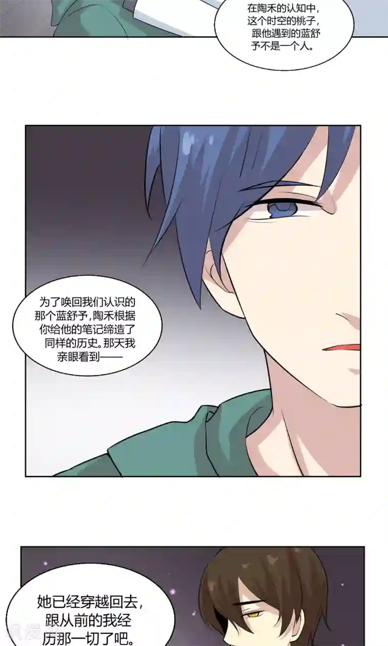 改造渣男计划第47话 杨黍归来
