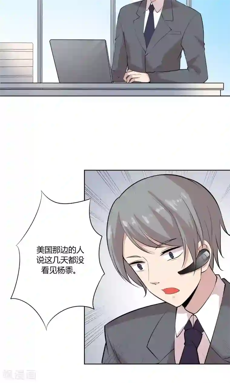 改造渣男计划第48话 暴风雨前的节奏