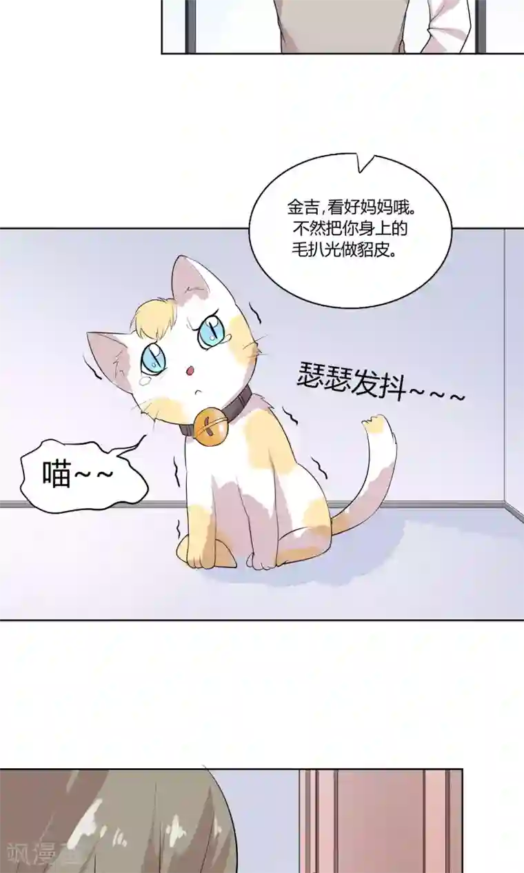 改造渣男计划第48话 暴风雨前的节奏