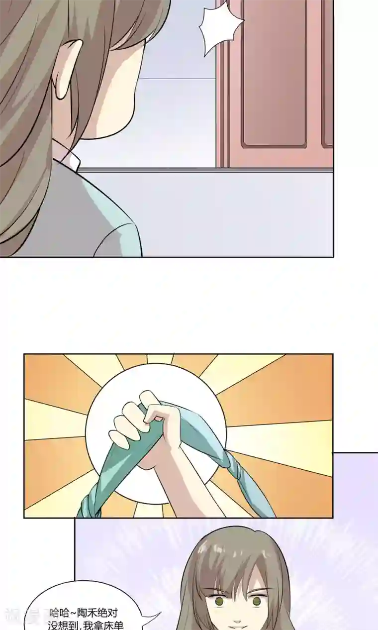 改造渣男计划第48话 暴风雨前的节奏