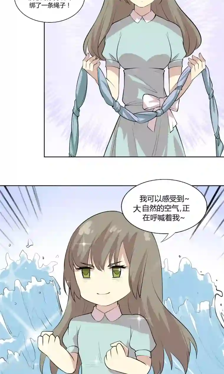 改造渣男计划第48话 暴风雨前的节奏