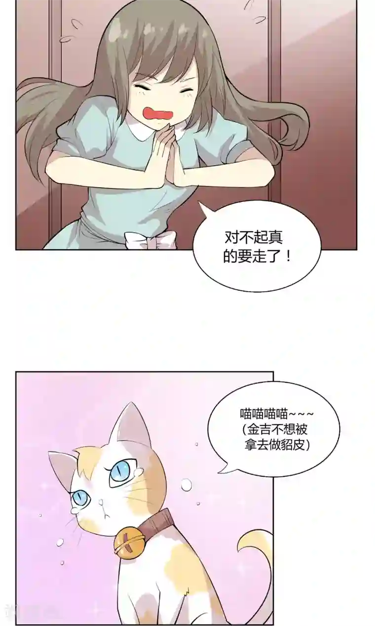 改造渣男计划第48话 暴风雨前的节奏