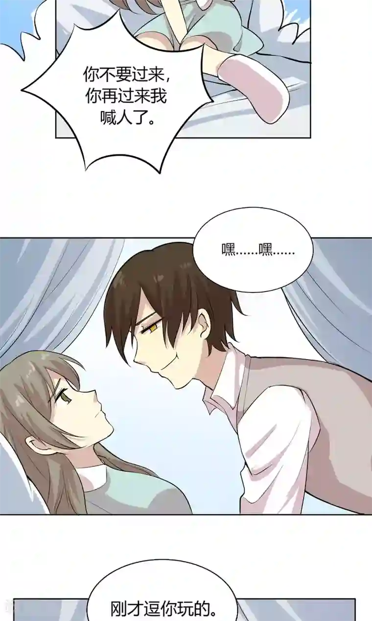 改造渣男计划第48话 暴风雨前的节奏