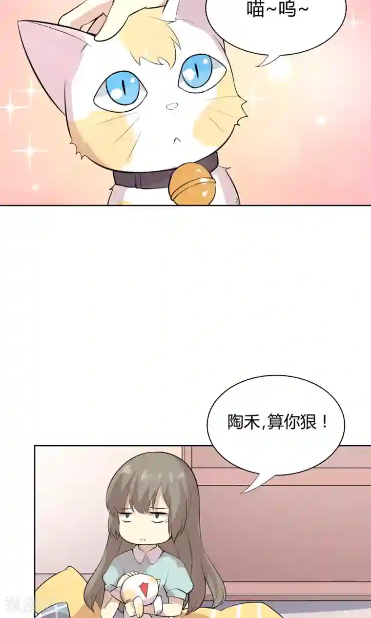 改造渣男计划第48话 暴风雨前的节奏