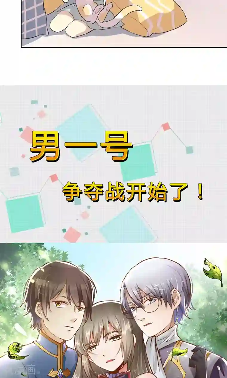 改造渣男计划第48话 暴风雨前的节奏