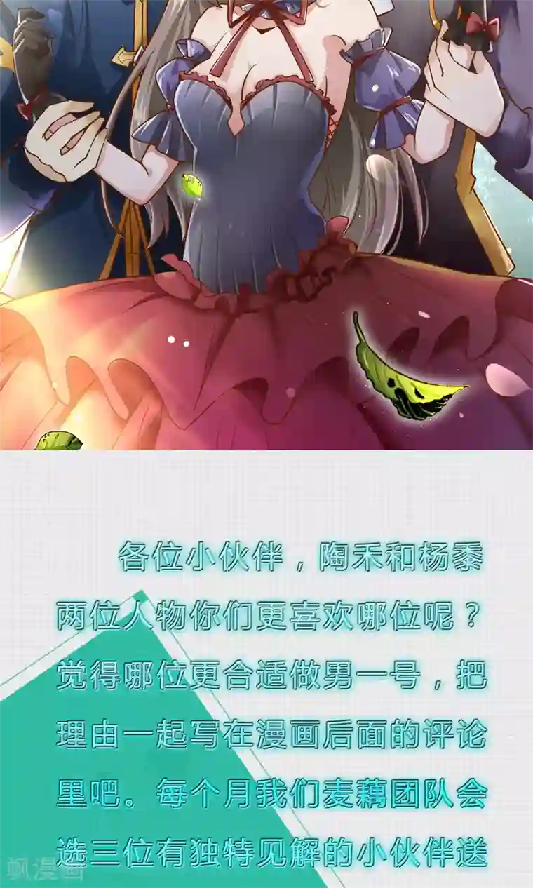 改造渣男计划第48话 暴风雨前的节奏