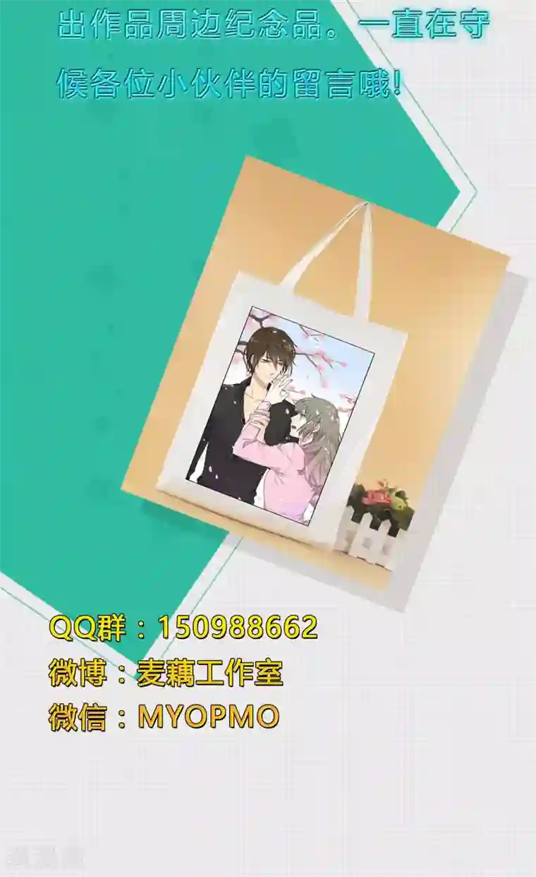 改造渣男计划第48话 暴风雨前的节奏