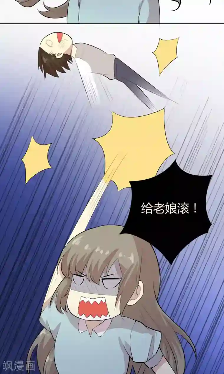 改造渣男计划第48话 暴风雨前的节奏