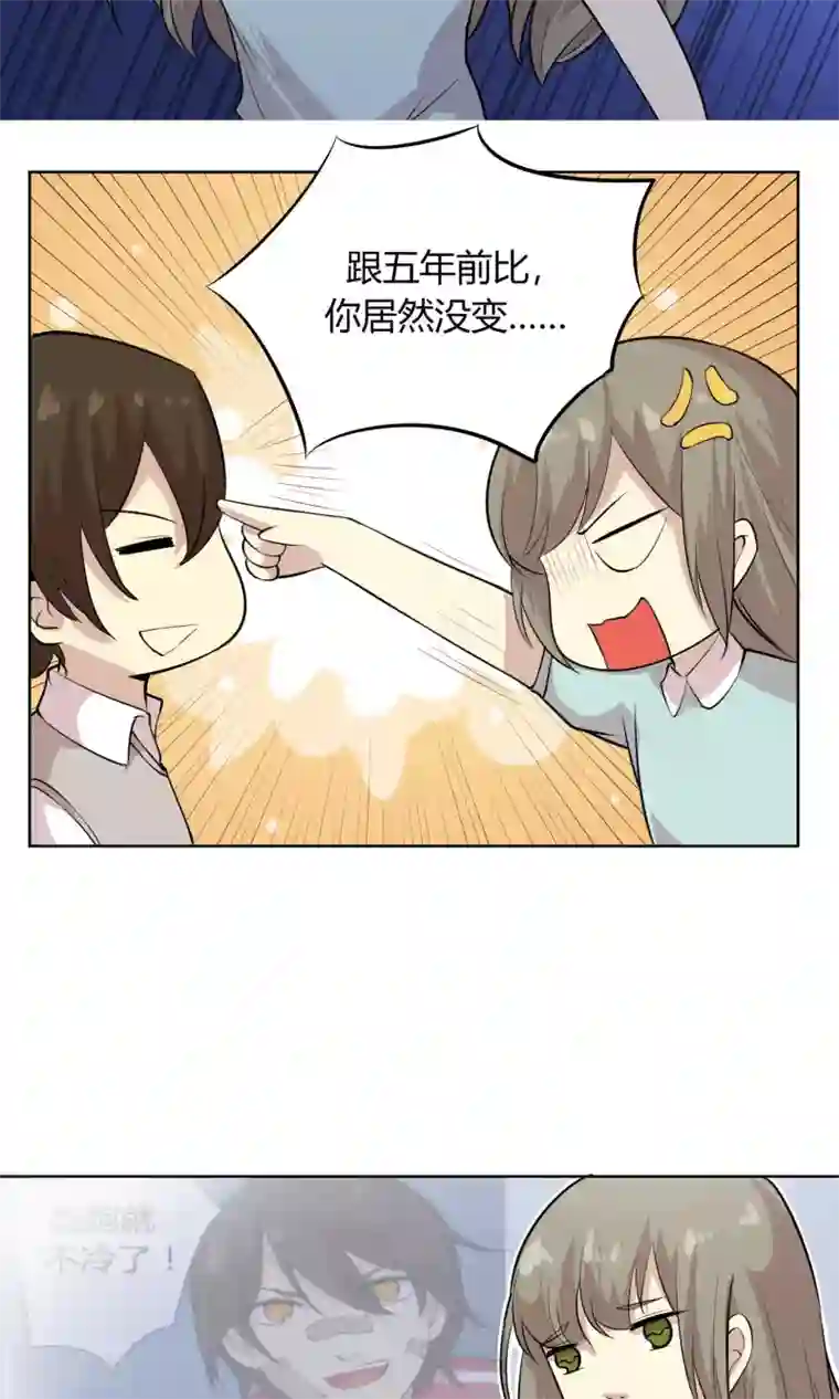 改造渣男计划第48话 暴风雨前的节奏