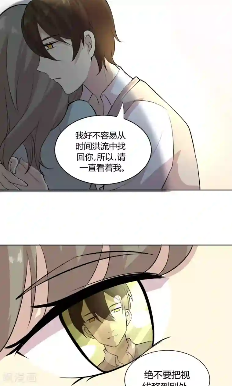 改造渣男计划第48话 暴风雨前的节奏