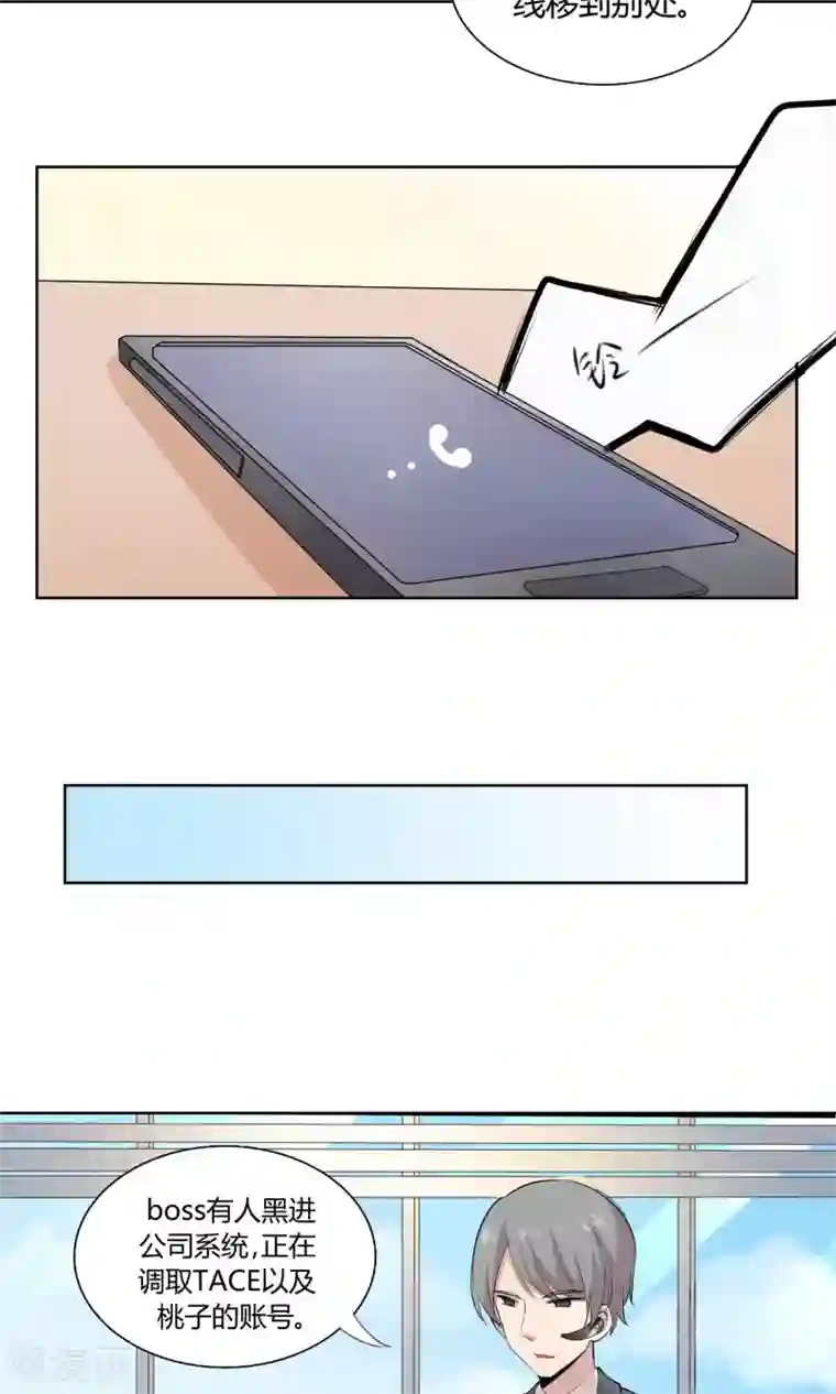 改造渣男计划第48话 暴风雨前的节奏