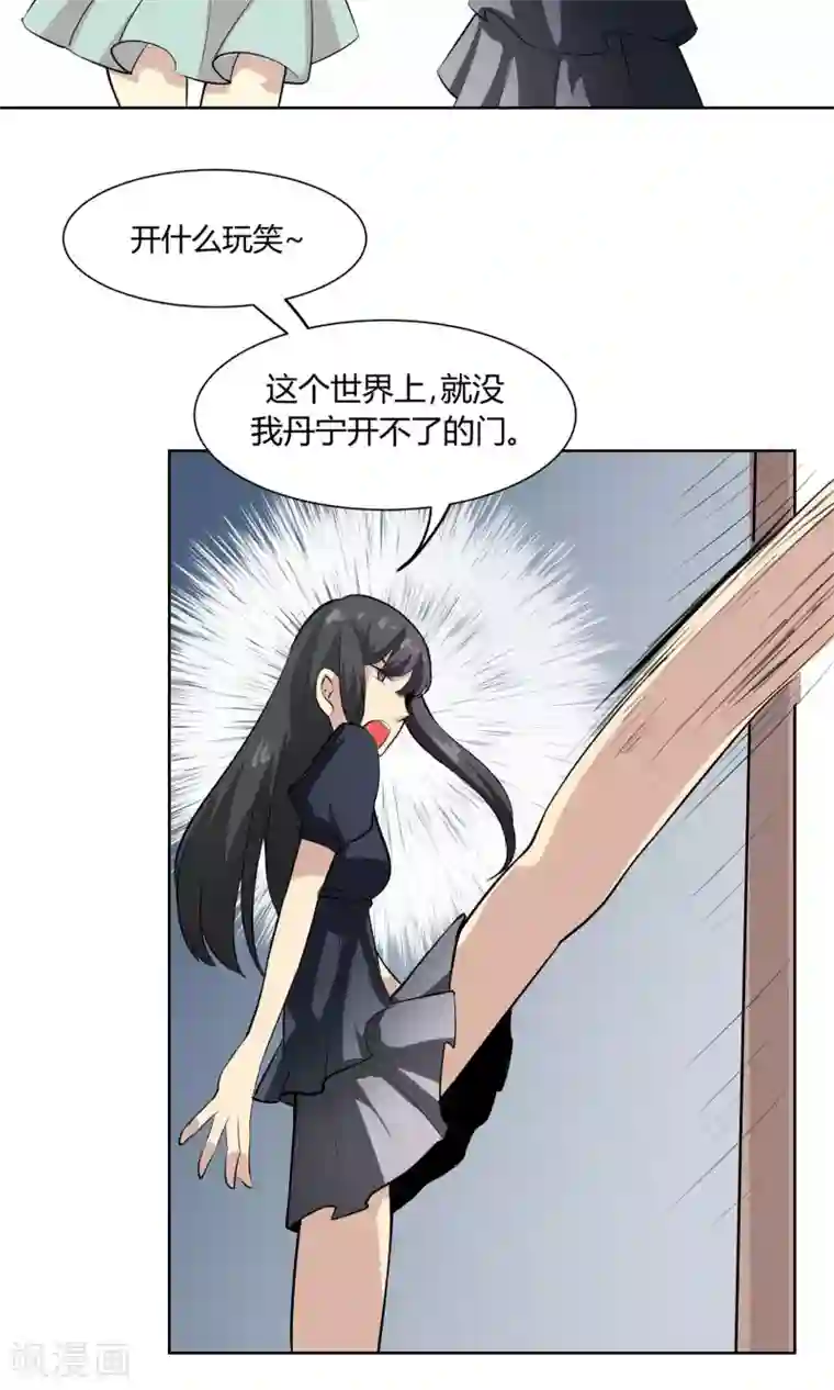 改造渣男计划第49话 命运的恶意