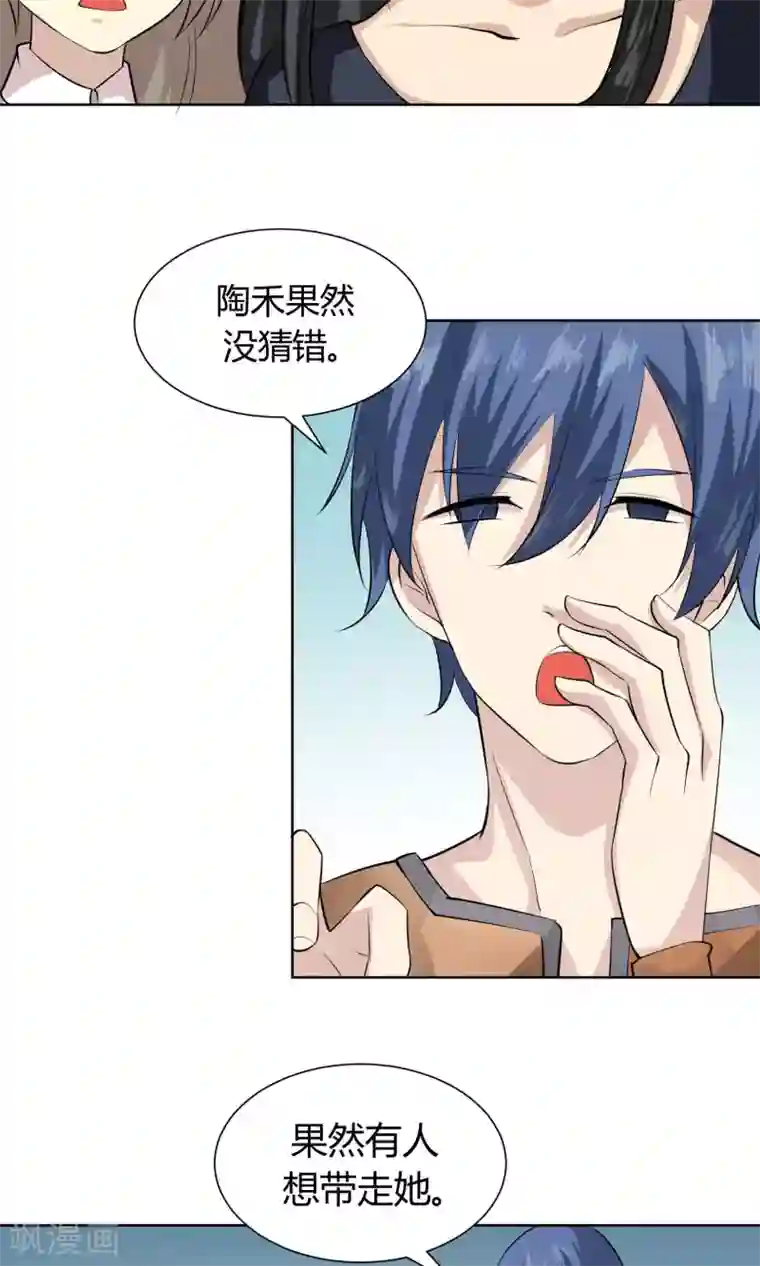 改造渣男计划第49话 命运的恶意