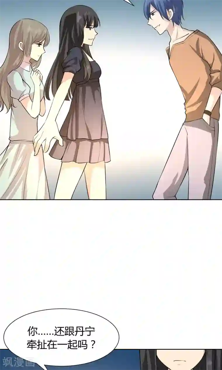 改造渣男计划第49话 命运的恶意