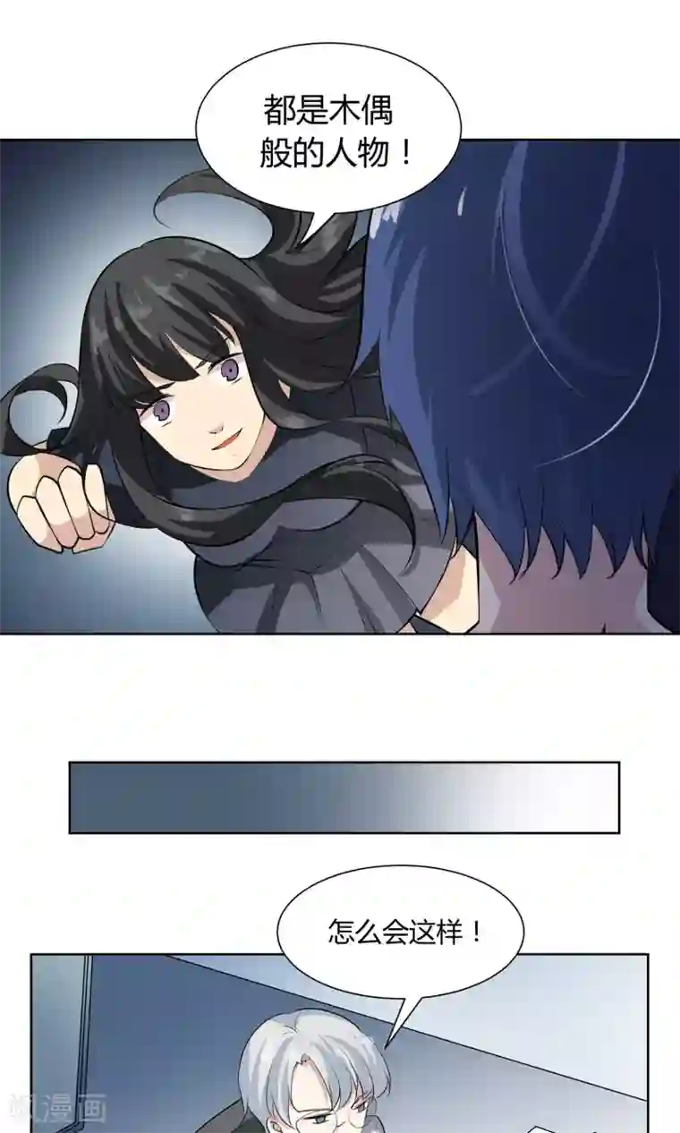 改造渣男计划第49话 命运的恶意