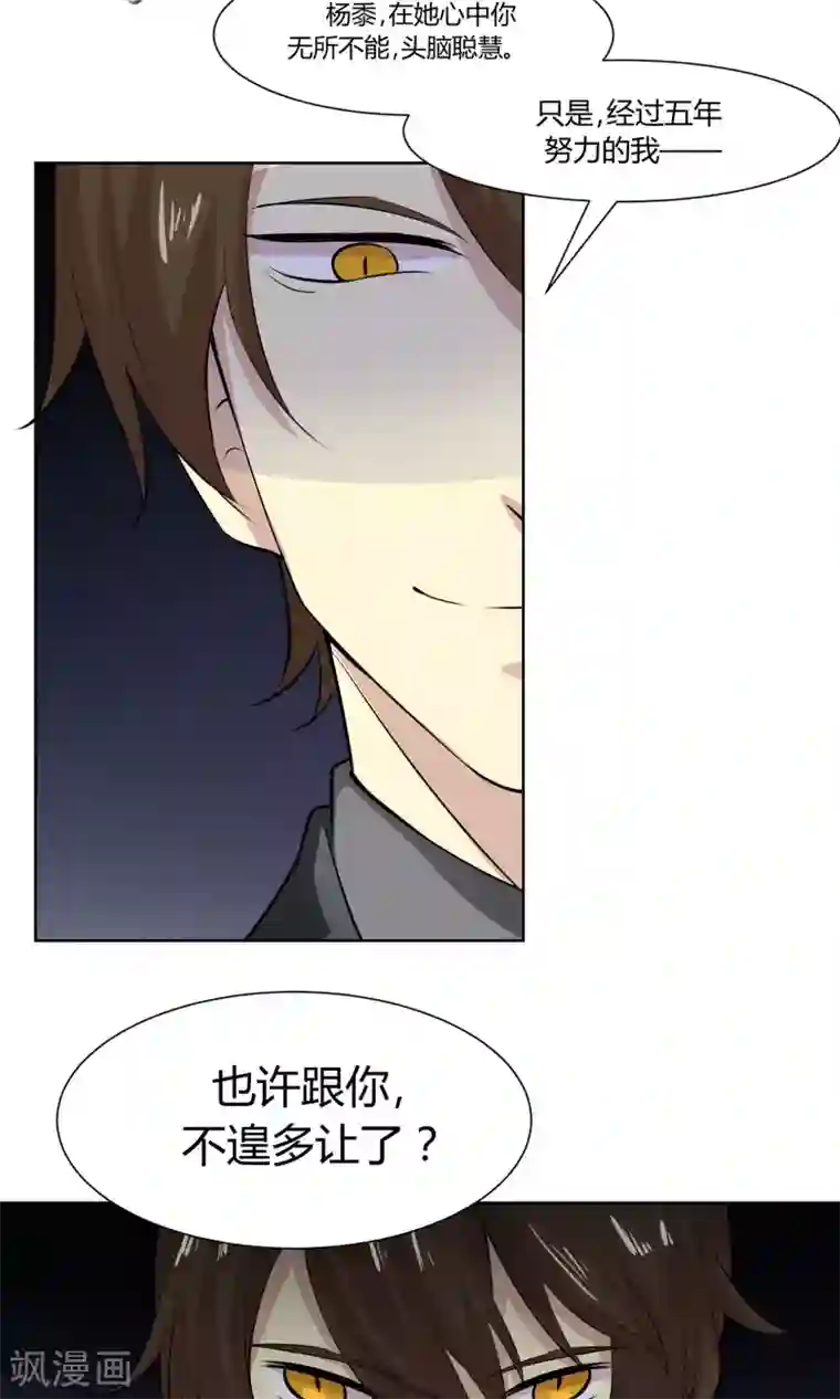 改造渣男计划第49话 命运的恶意